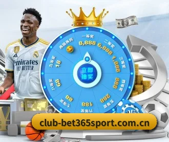 bet365体育在线投注 APP 深度功能