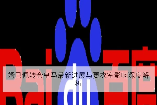 林高远伤后恢复训练进入对抗阶段男乒阵容竞争升温