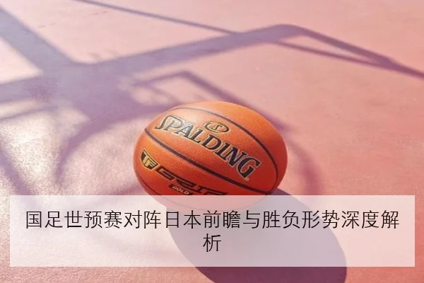 孙颖莎混双搭档微调折射国乒世锦赛排兵布阵新思路